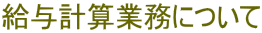 ^vZƖɂ